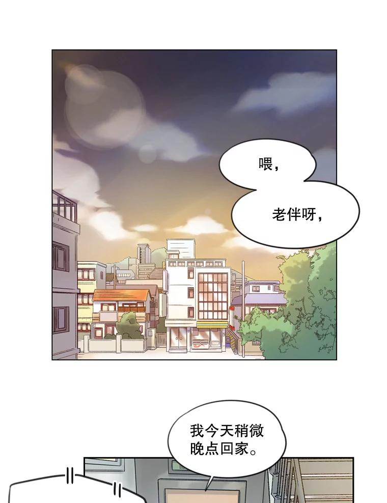《像蝴蝶一样飞》19.飞翔 第3页