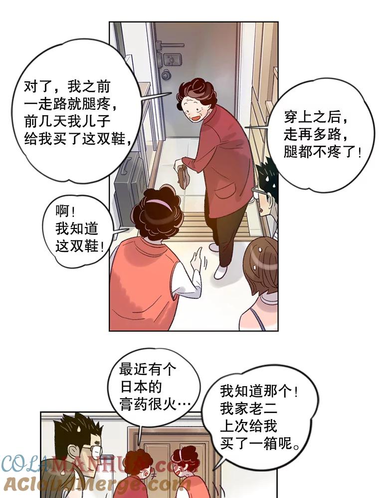 《像蝴蝶一样飞》19.飞翔 第19页
