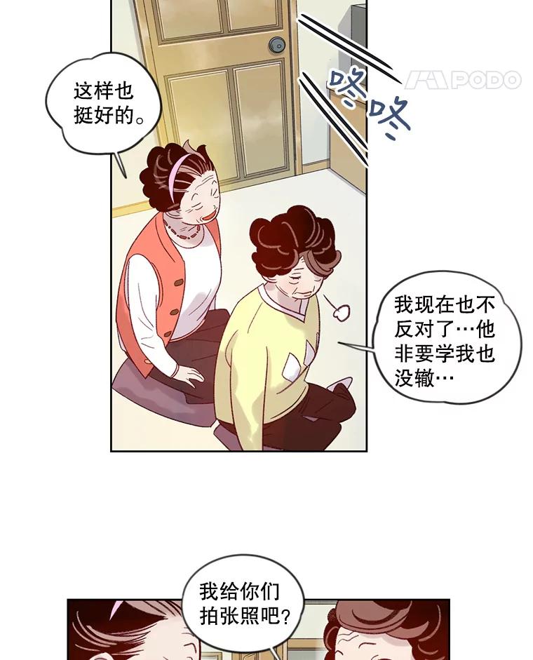 《像蝴蝶一样飞》19.飞翔 第35页
