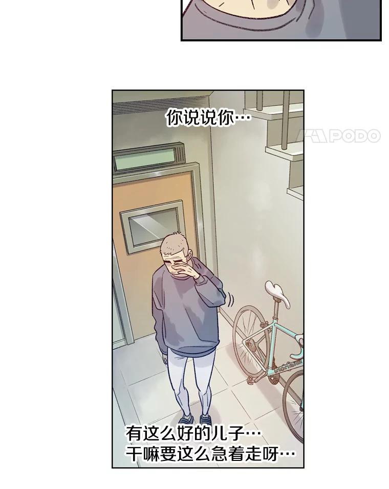 《像蝴蝶一样飞》19.飞翔 第15页