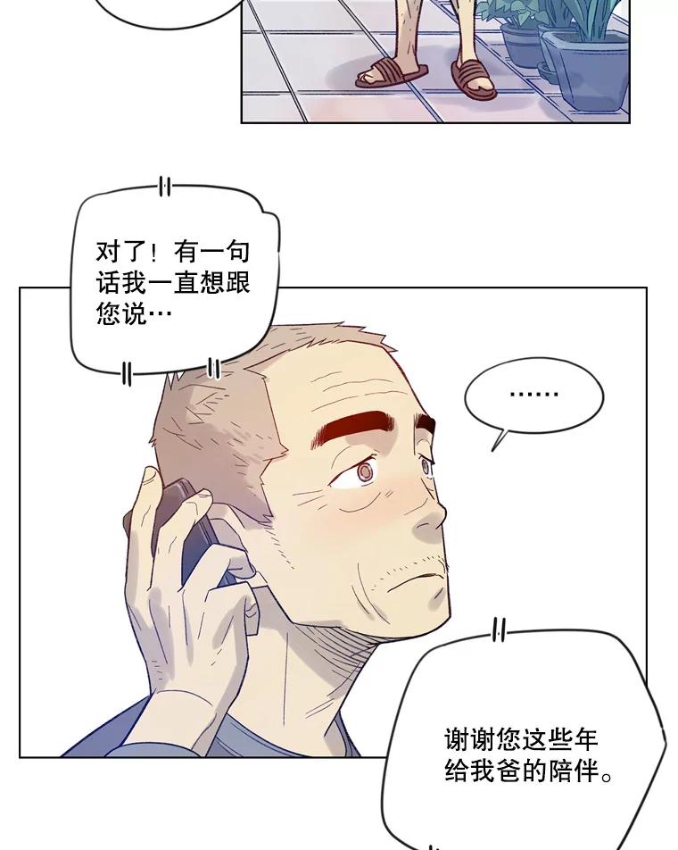 《像蝴蝶一样飞》19.飞翔 第12页