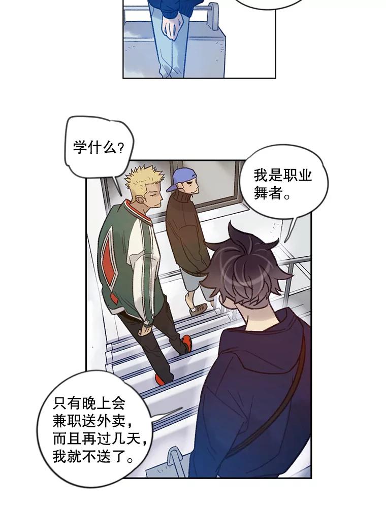 《像蝴蝶一样飞》19.飞翔 第29页