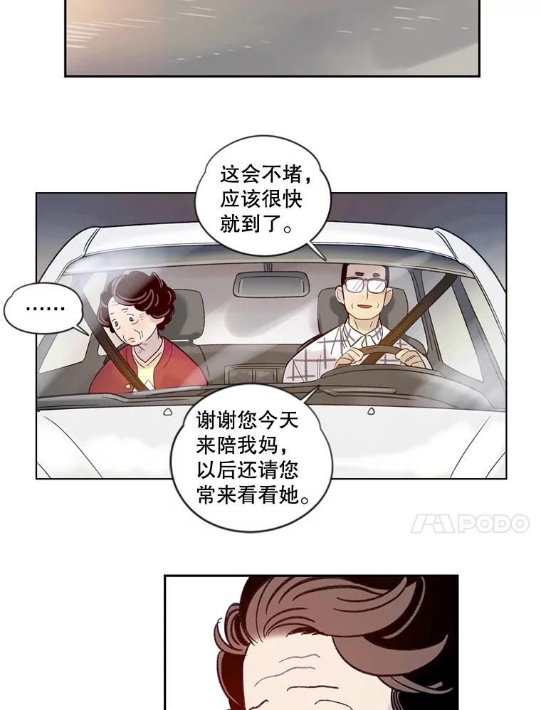 《像蝴蝶一样飞》19.飞翔 第41页
