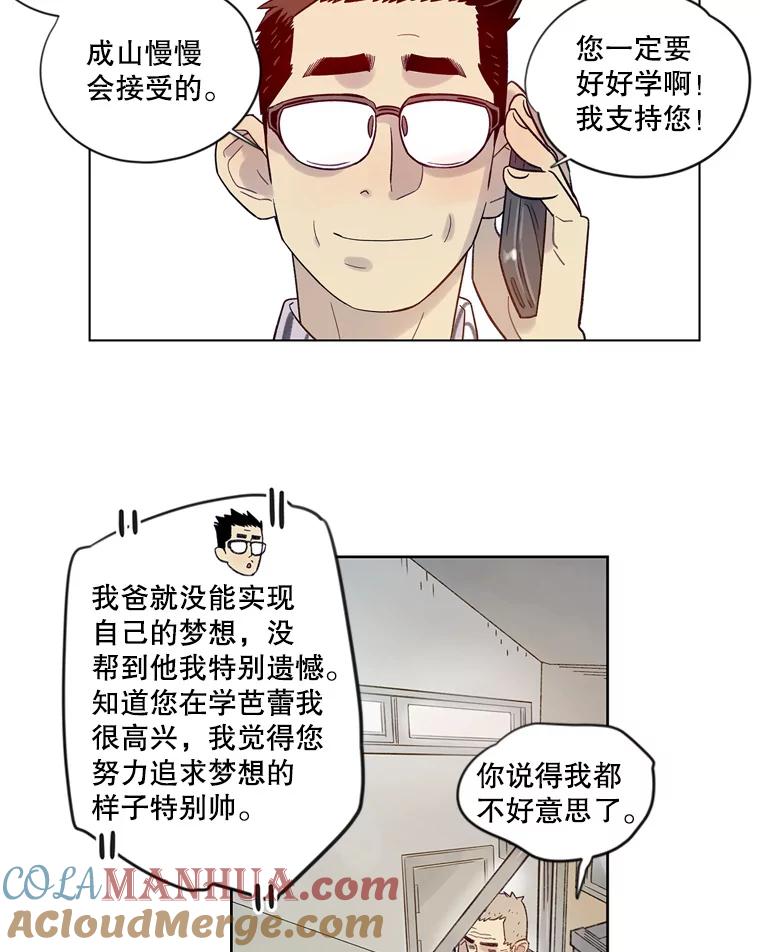 《像蝴蝶一样飞》19.飞翔 第10页