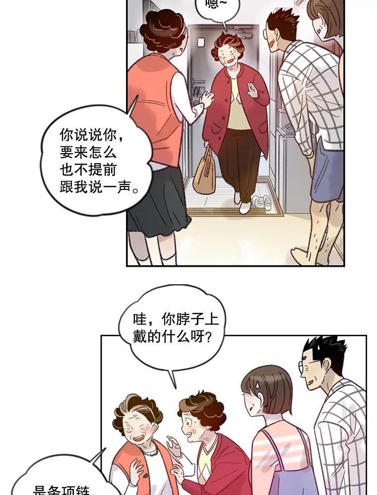 《像蝴蝶一样飞》19.飞翔 第17页