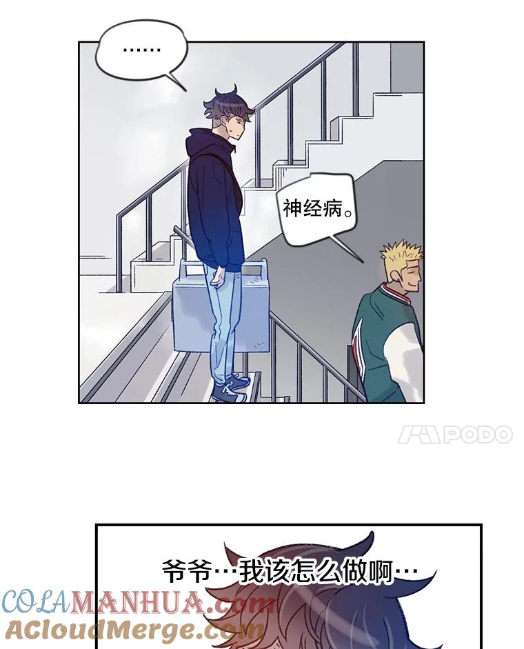 《像蝴蝶一样飞》19.飞翔 第31页