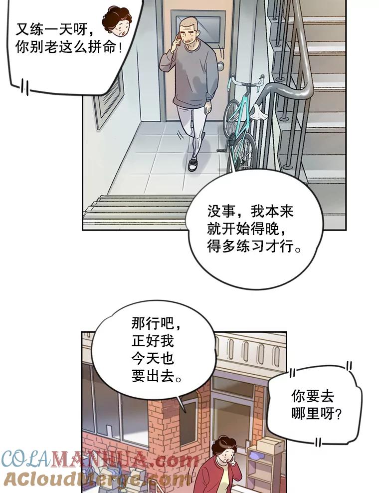 《像蝴蝶一样飞》19.飞翔 第4页