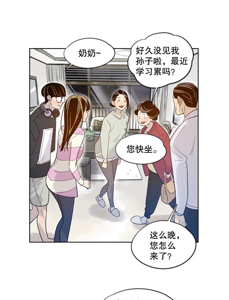 《像蝴蝶一样飞》19.飞翔 第44页