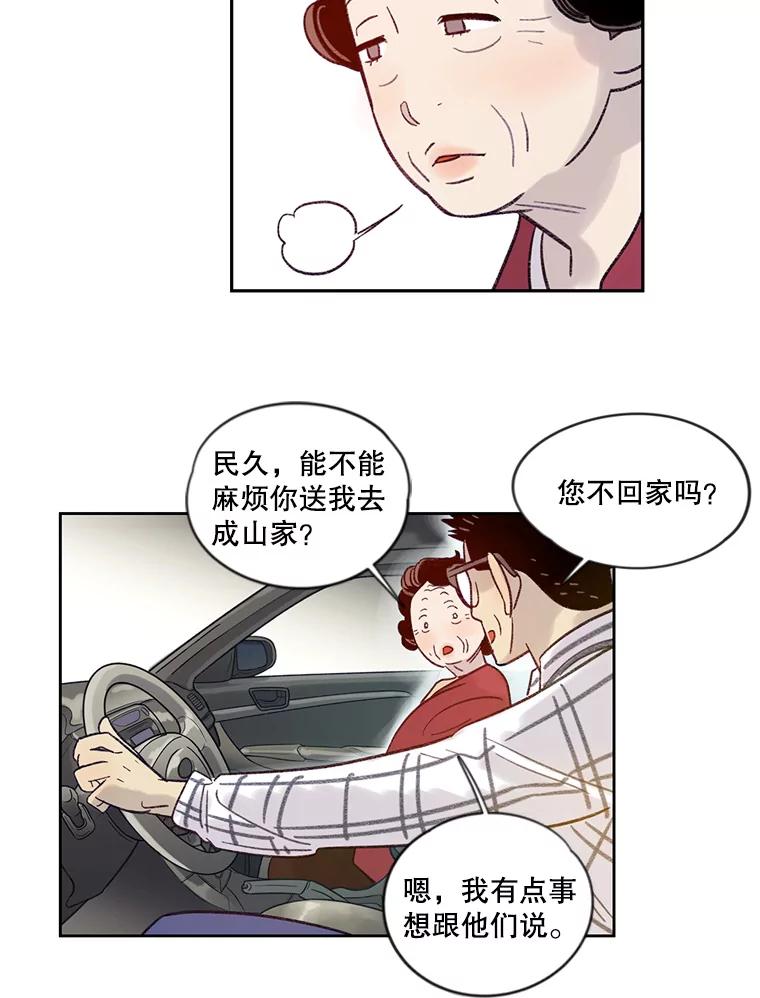 《像蝴蝶一样飞》19.飞翔 第42页