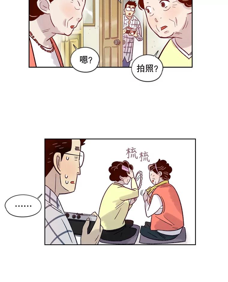 《像蝴蝶一样飞》19.飞翔 第36页