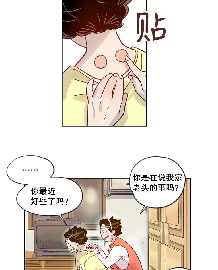 《像蝴蝶一样飞》19.飞翔 第33页