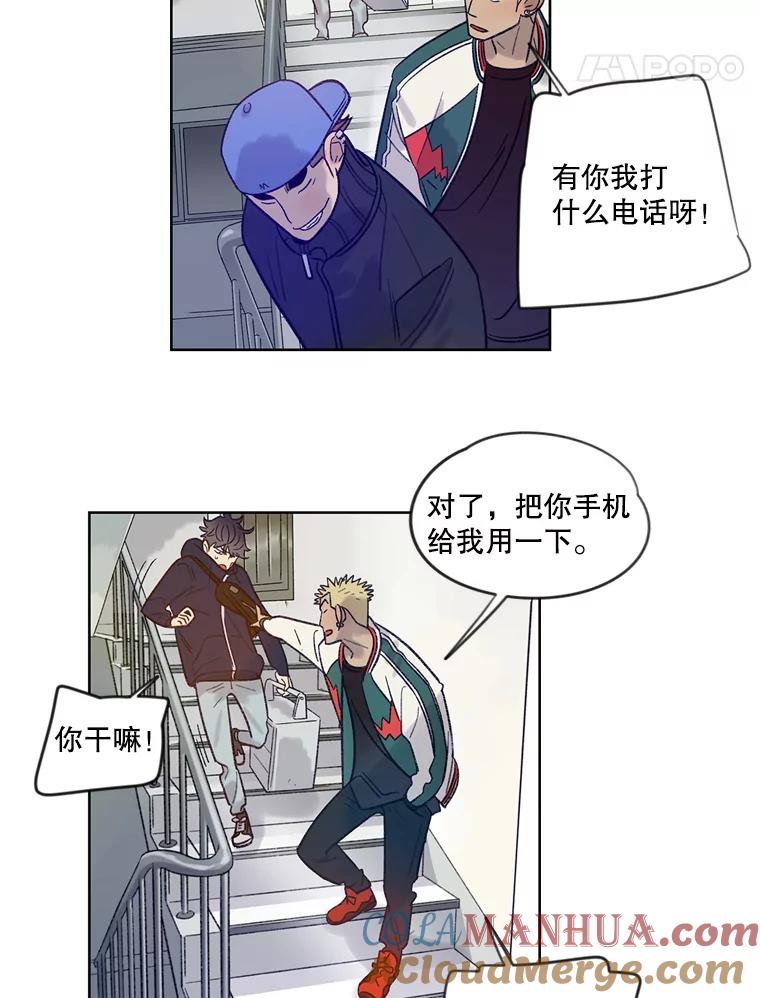 《像蝴蝶一样飞》19.飞翔 第25页