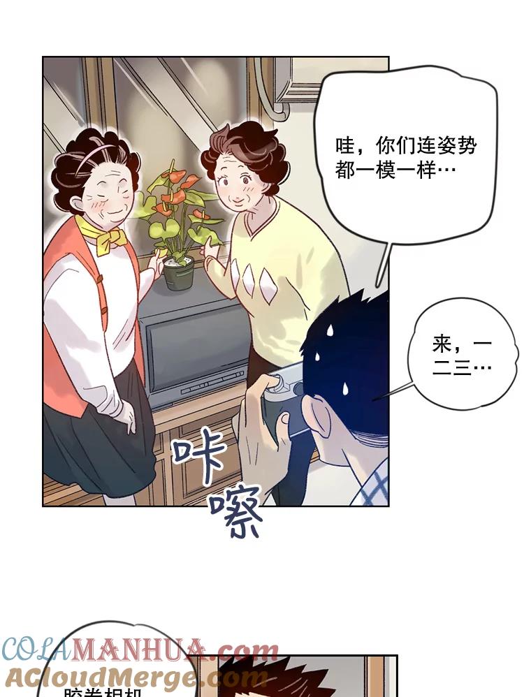 《像蝴蝶一样飞》19.飞翔 第37页