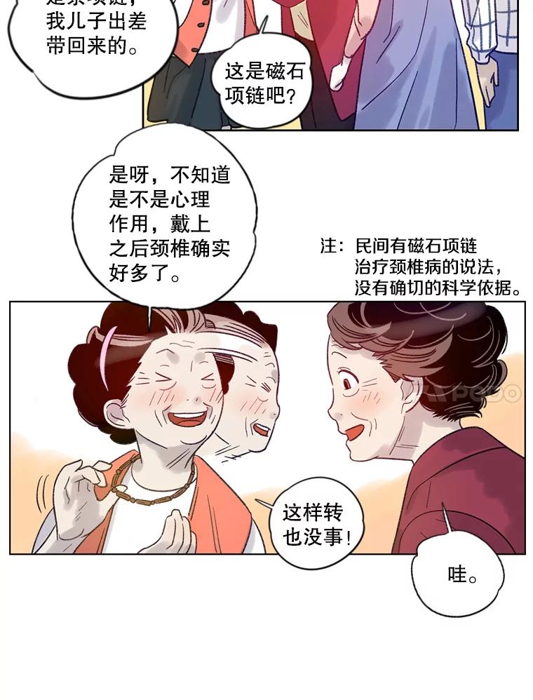 《像蝴蝶一样飞》19.飞翔 第18页