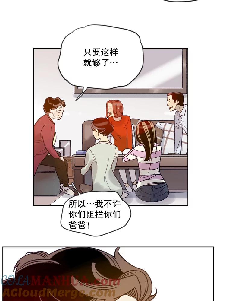 《像蝴蝶一样飞》19.飞翔 第55页