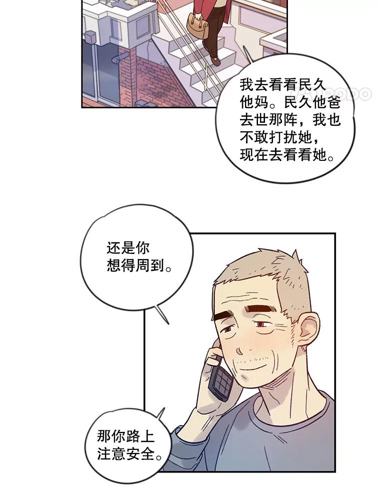 《像蝴蝶一样飞》19.飞翔 第5页