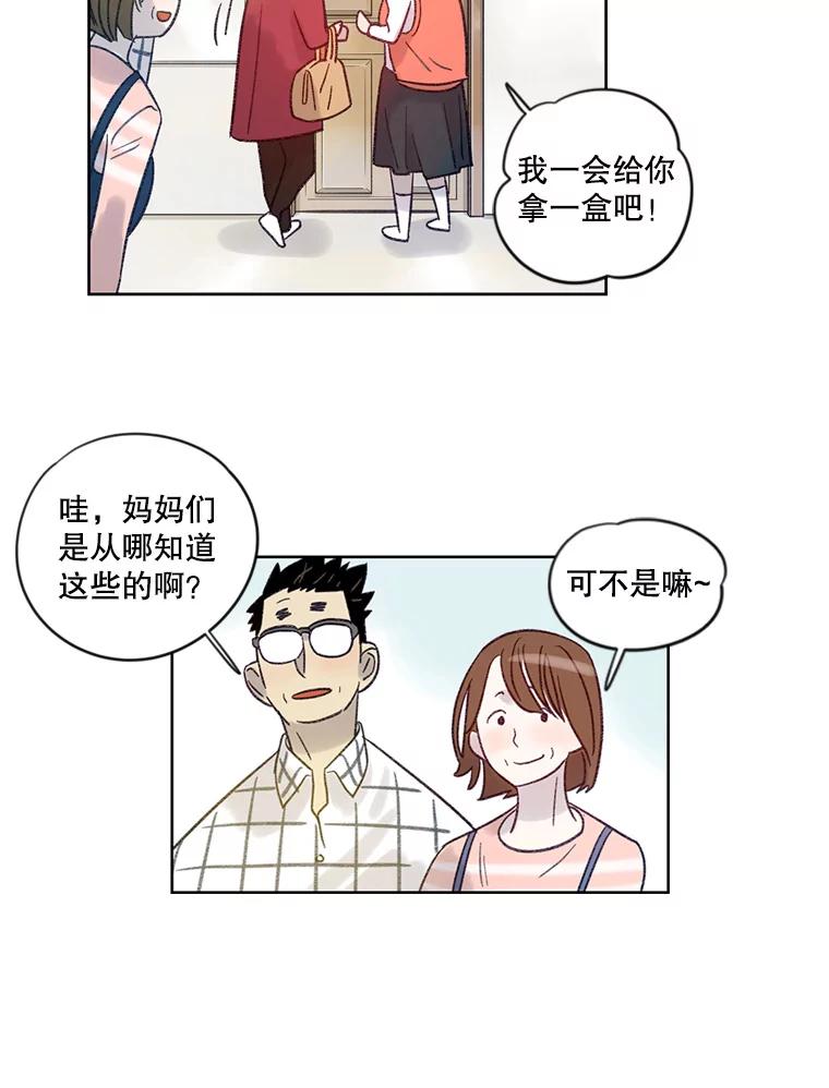 《像蝴蝶一样飞》19.飞翔 第20页