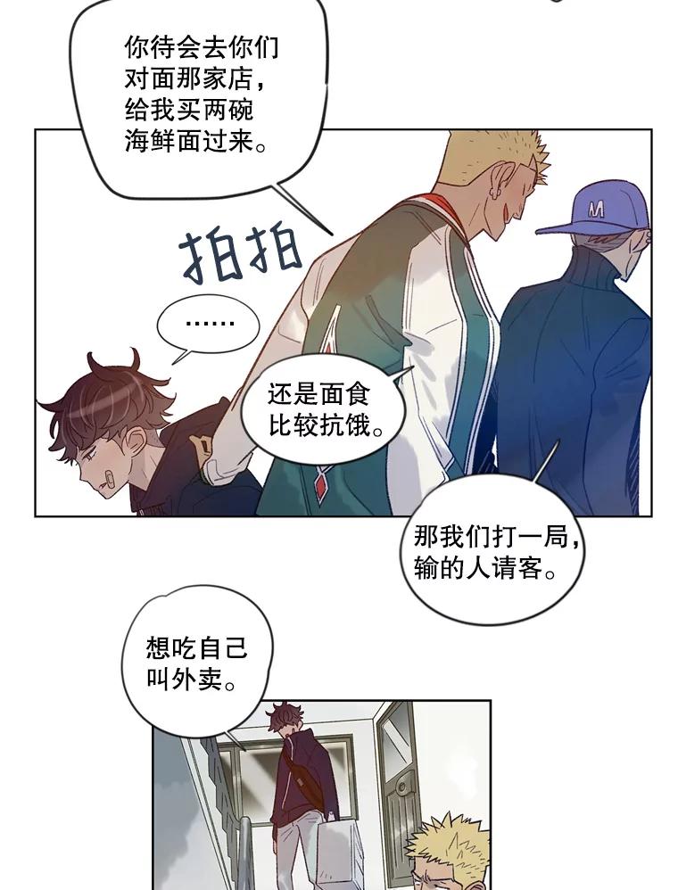 《像蝴蝶一样飞》19.飞翔 第24页