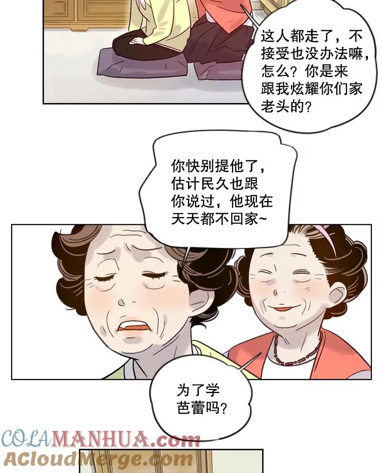 《像蝴蝶一样飞》19.飞翔 第34页