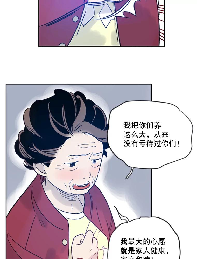 《像蝴蝶一样飞》19.飞翔 第53页