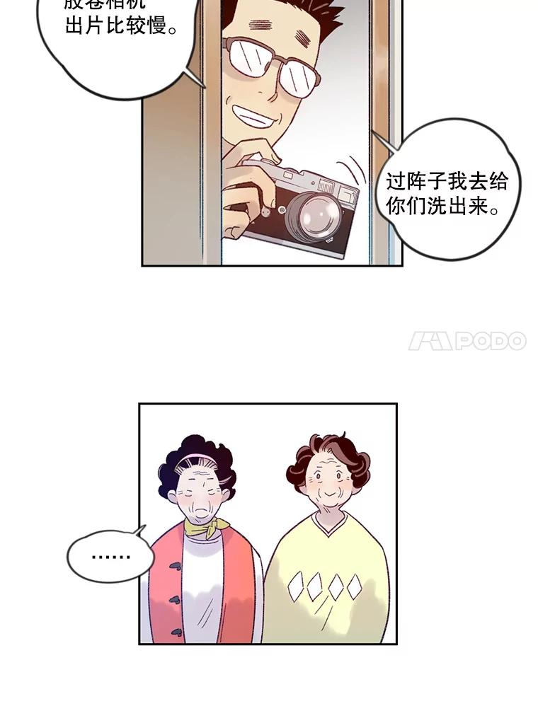 《像蝴蝶一样飞》19.飞翔 第38页