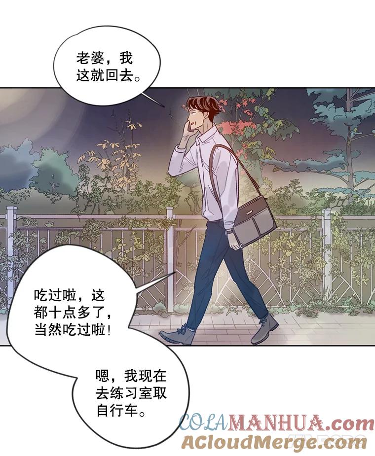 《像蝴蝶一样飞》19.飞翔 第58页