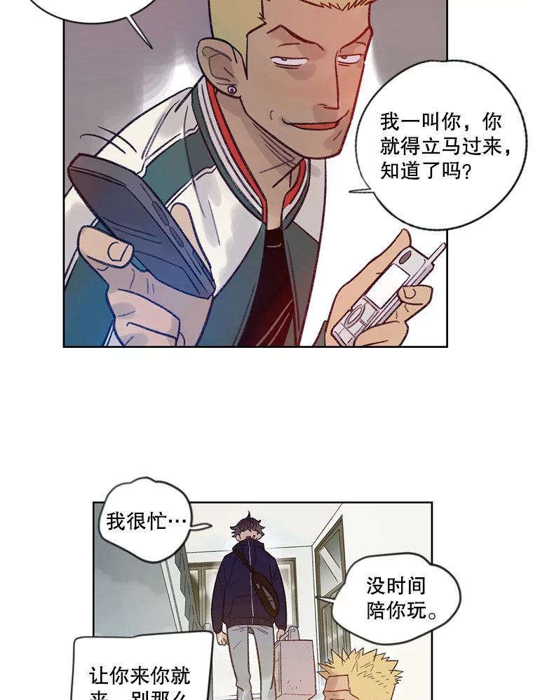 《像蝴蝶一样飞》19.飞翔 第27页