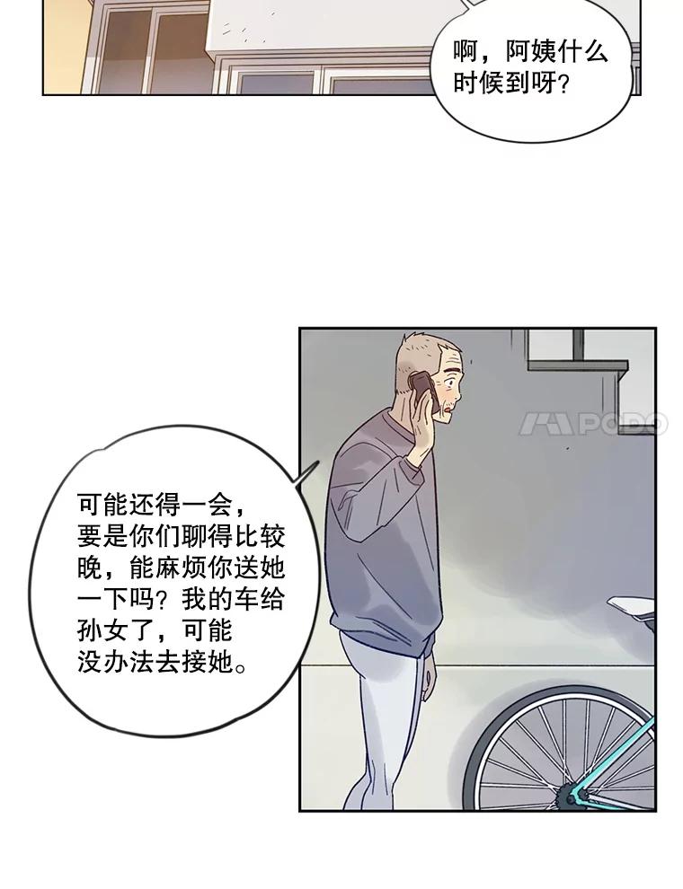 《像蝴蝶一样飞》19.飞翔 第8页