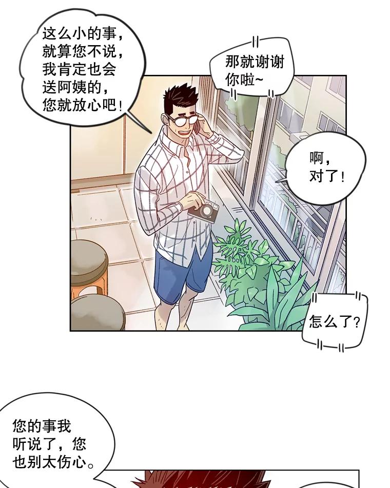 《像蝴蝶一样飞》19.飞翔 第9页