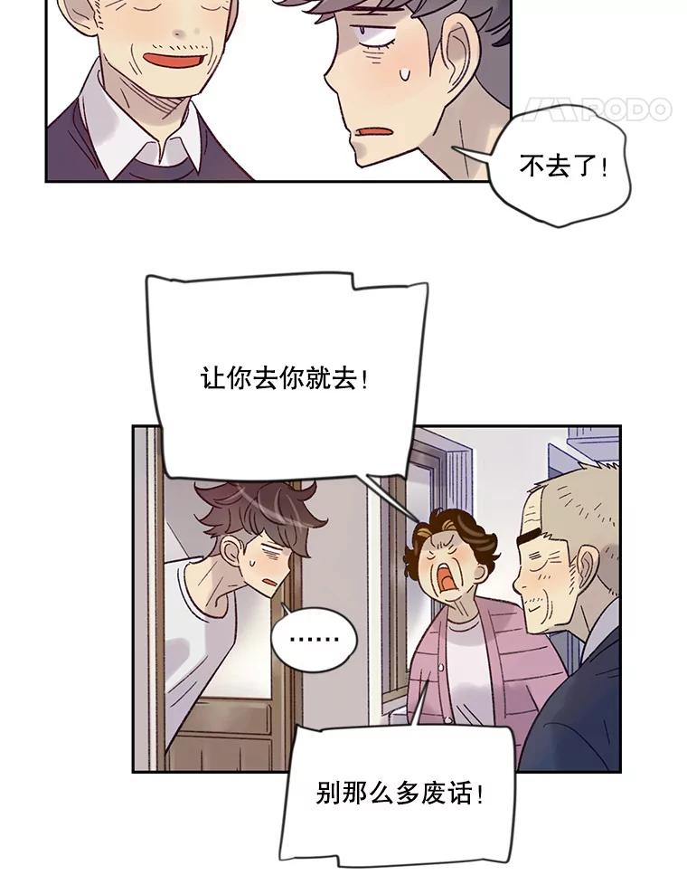 《像蝴蝶一样飞》20.温情 第15页