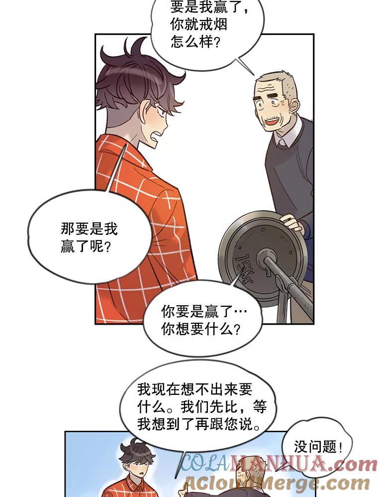 《像蝴蝶一样飞》20.温情 第34页