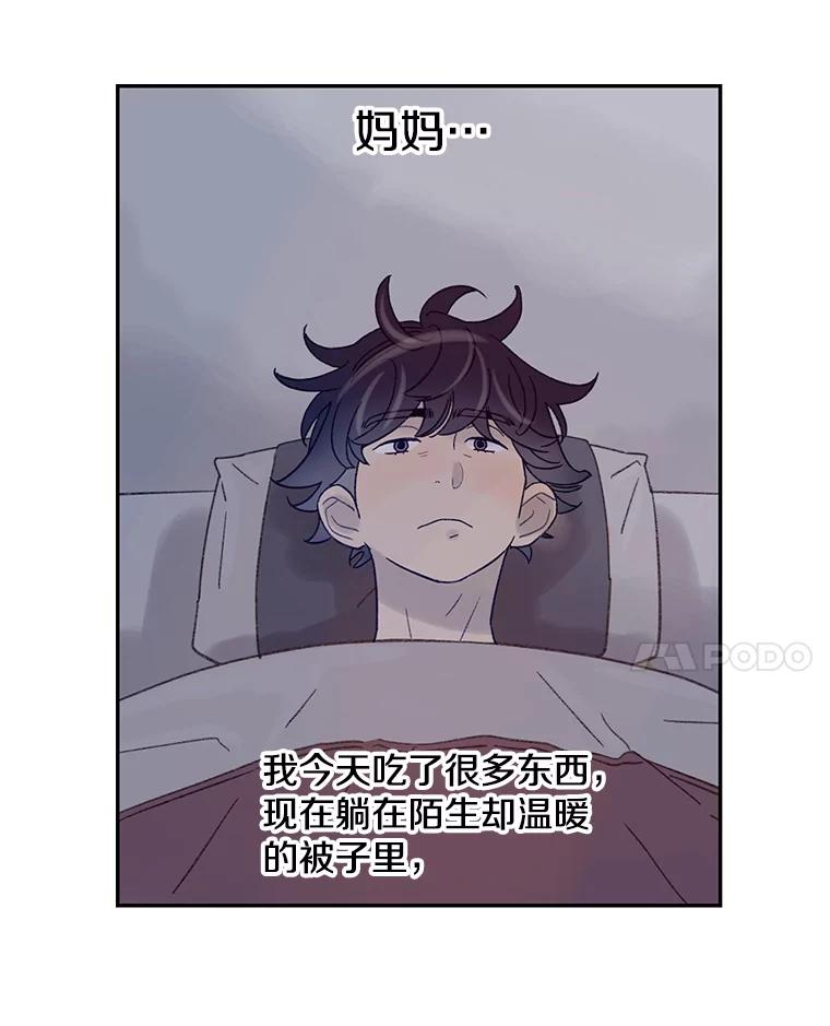 《像蝴蝶一样飞》20.温情 第51页