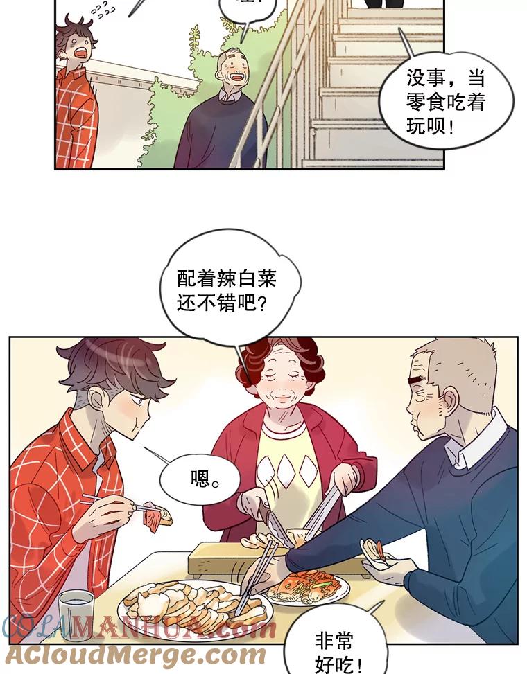 《像蝴蝶一样飞》20.温情 第40页
