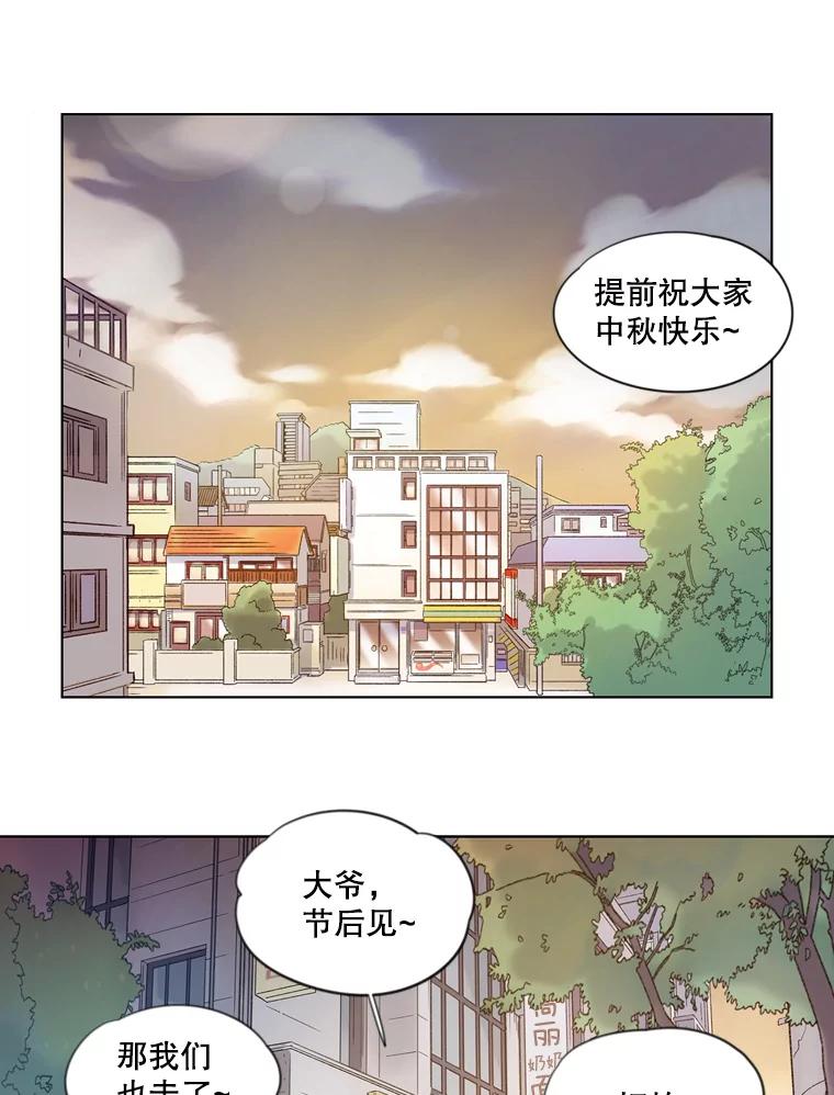 《像蝴蝶一样飞》20.温情 第3页
