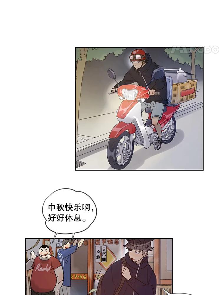 《像蝴蝶一样飞》20.温情 第5页