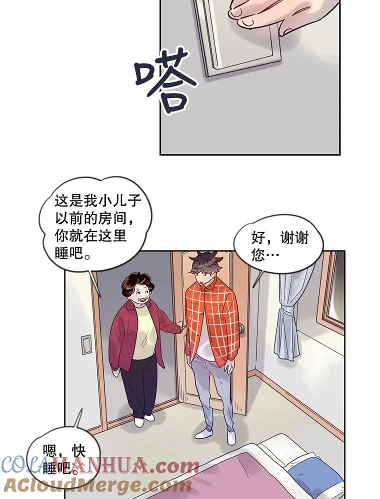 《像蝴蝶一样飞》20.温情 第46页