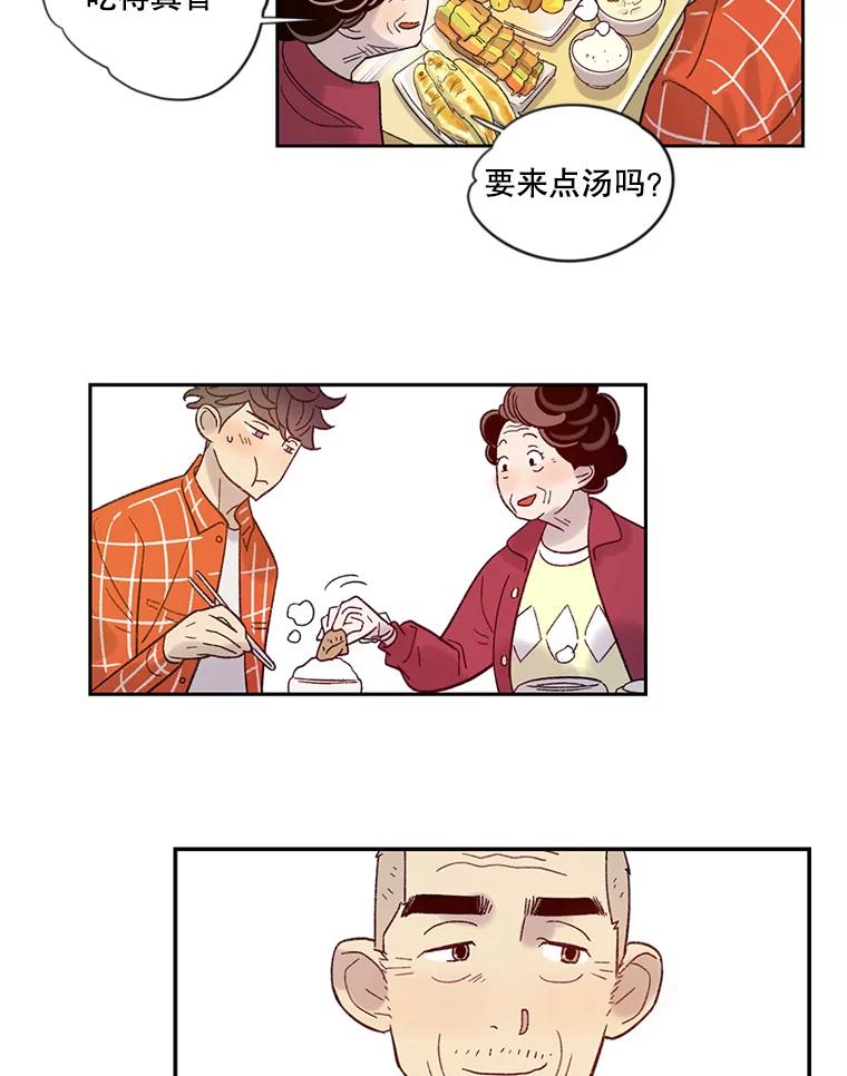 《像蝴蝶一样飞》20.温情 第26页