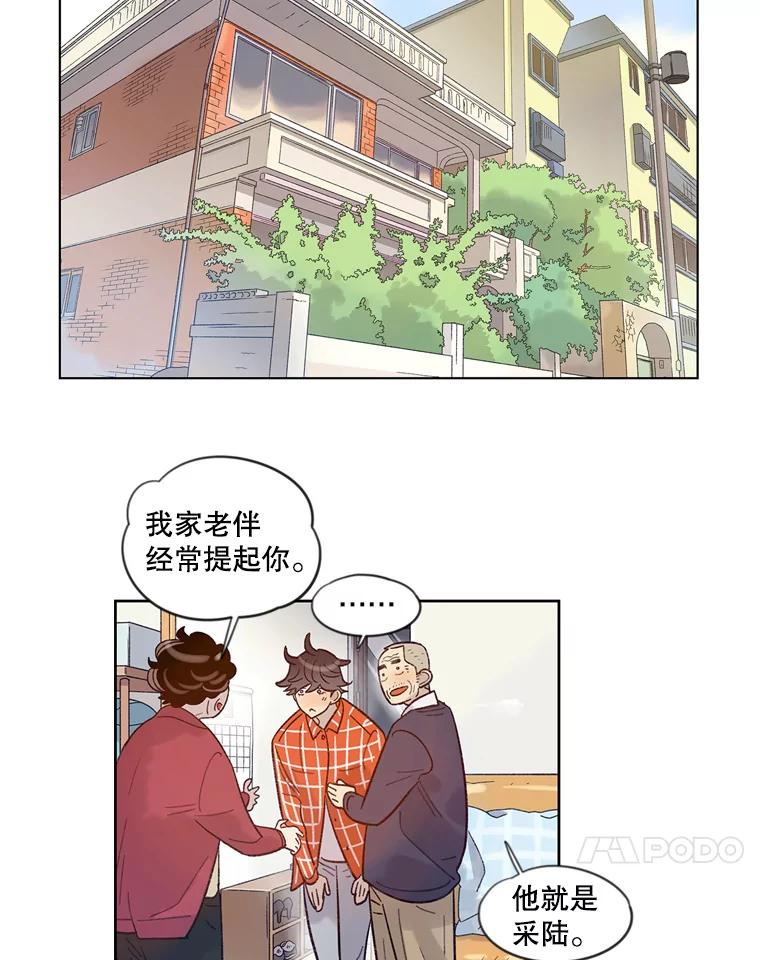 《像蝴蝶一样飞》20.温情 第21页