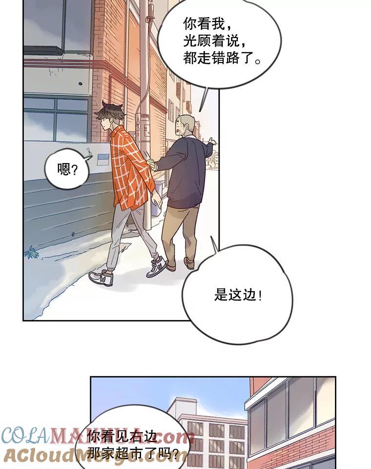 《像蝴蝶一样飞》20.温情 第19页