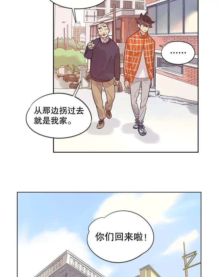 《像蝴蝶一样飞》20.温情 第20页