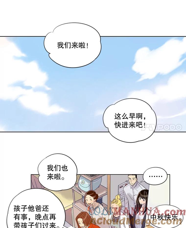 《像蝴蝶一样飞》20.温情 第58页