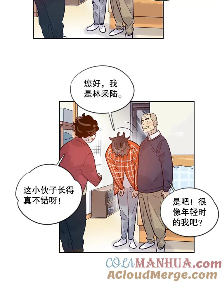 《像蝴蝶一样飞》20.温情 第22页