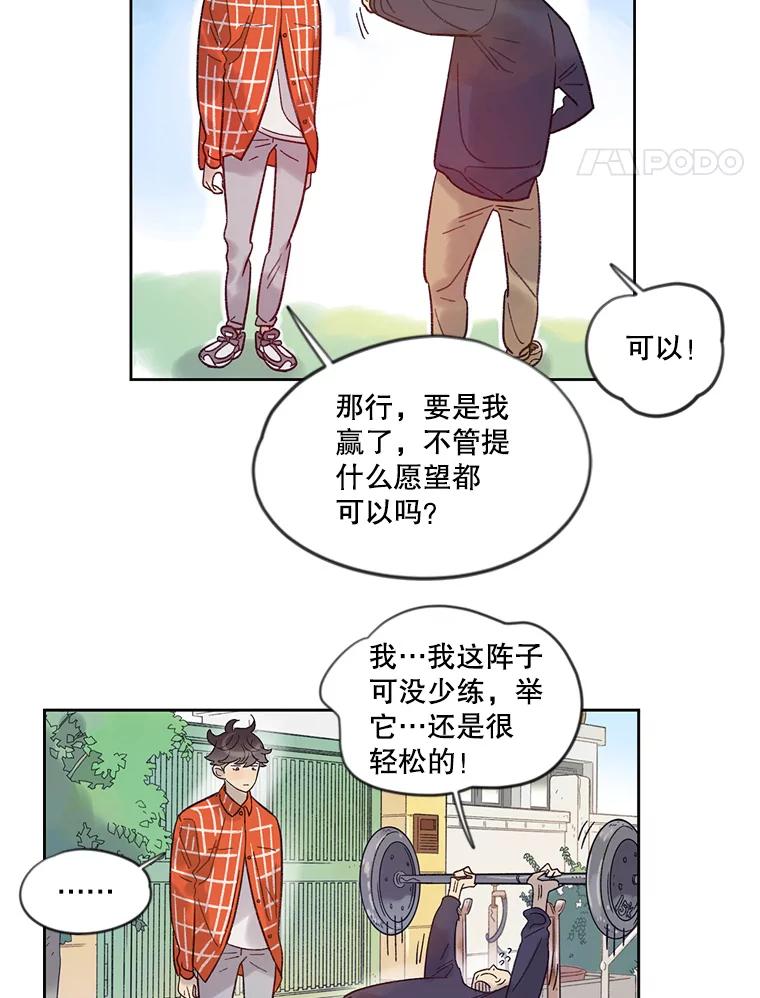 《像蝴蝶一样飞》20.温情 第35页