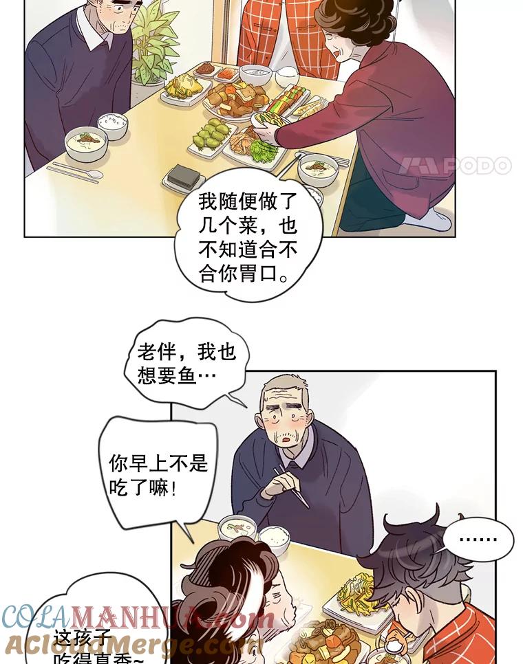 《像蝴蝶一样飞》20.温情 第25页