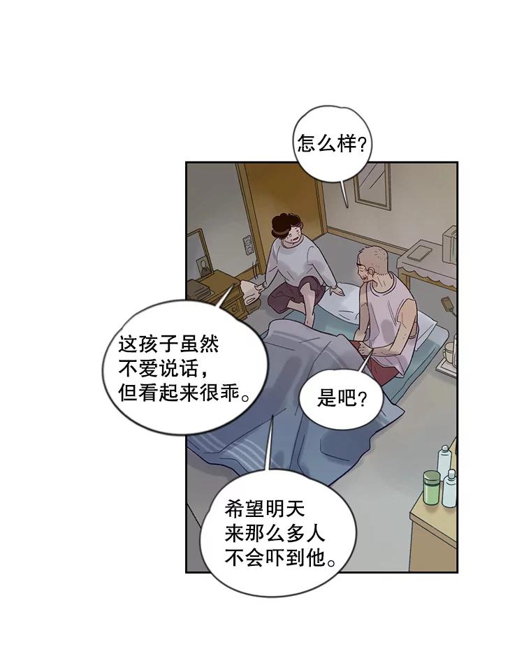 《像蝴蝶一样飞》20.温情 第54页
