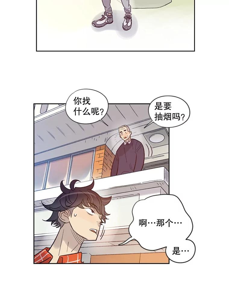 《像蝴蝶一样飞》20.温情 第29页