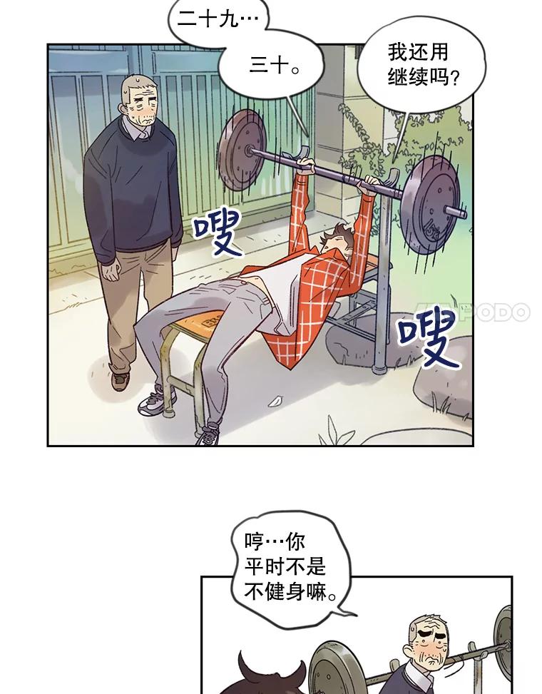 《像蝴蝶一样飞》20.温情 第38页