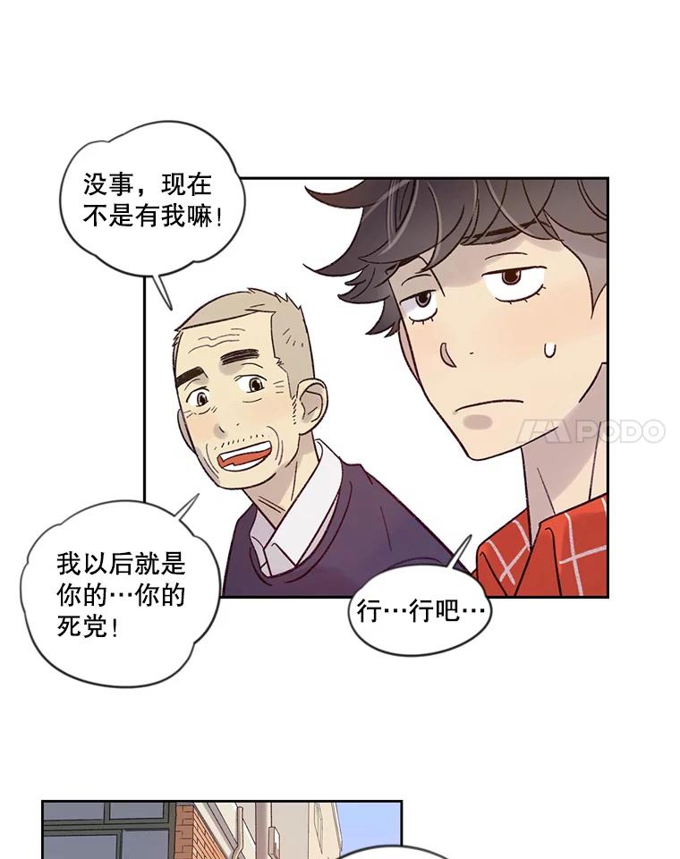 《像蝴蝶一样飞》20.温情 第18页