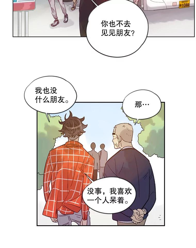 《像蝴蝶一样飞》20.温情 第17页