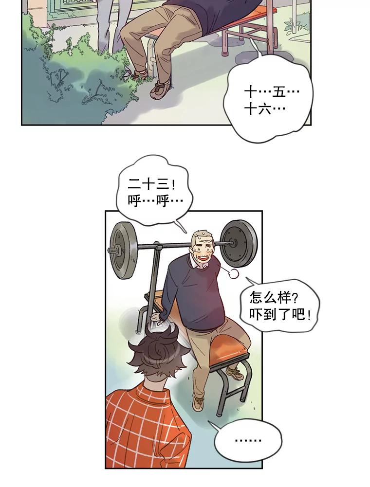 《像蝴蝶一样飞》20.温情 第36页